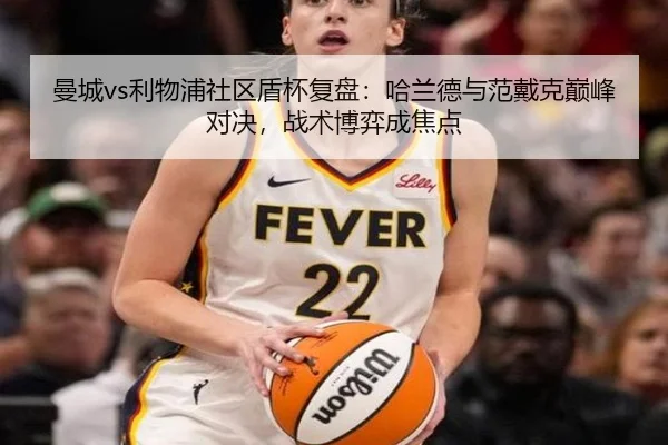man-cheng-li-wu-pu-she-qu-dun-bei-fu-pan-ha-lan-de-yu-fan-dai-ke-dian-feng-dui-jue-zhan-shu-bo-yi-cheng-jiao-dian-3-577.jpg