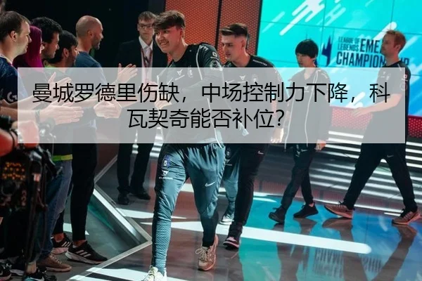 man-cheng-luo-de-li-shang-que-zhong-chang-kong-zhi-li-xia-jiang-ke-wa-qi-qi-neng-fou-bu-wei-2-123.jpg