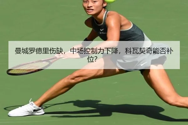 man-cheng-luo-de-li-shang-que-zhong-chang-kong-zhi-li-xia-jiang-ke-wa-qi-qi-neng-fou-bu-wei-3-213.jpg