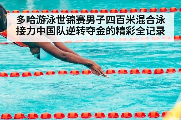 swimmer diving